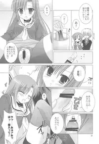 (C75) [Kokikko (Sesena Yau)] Chain (Hayate no Gotoku!)