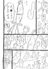 [Gorgeous Takarada] Sonnani Ninshin Sasetaino?