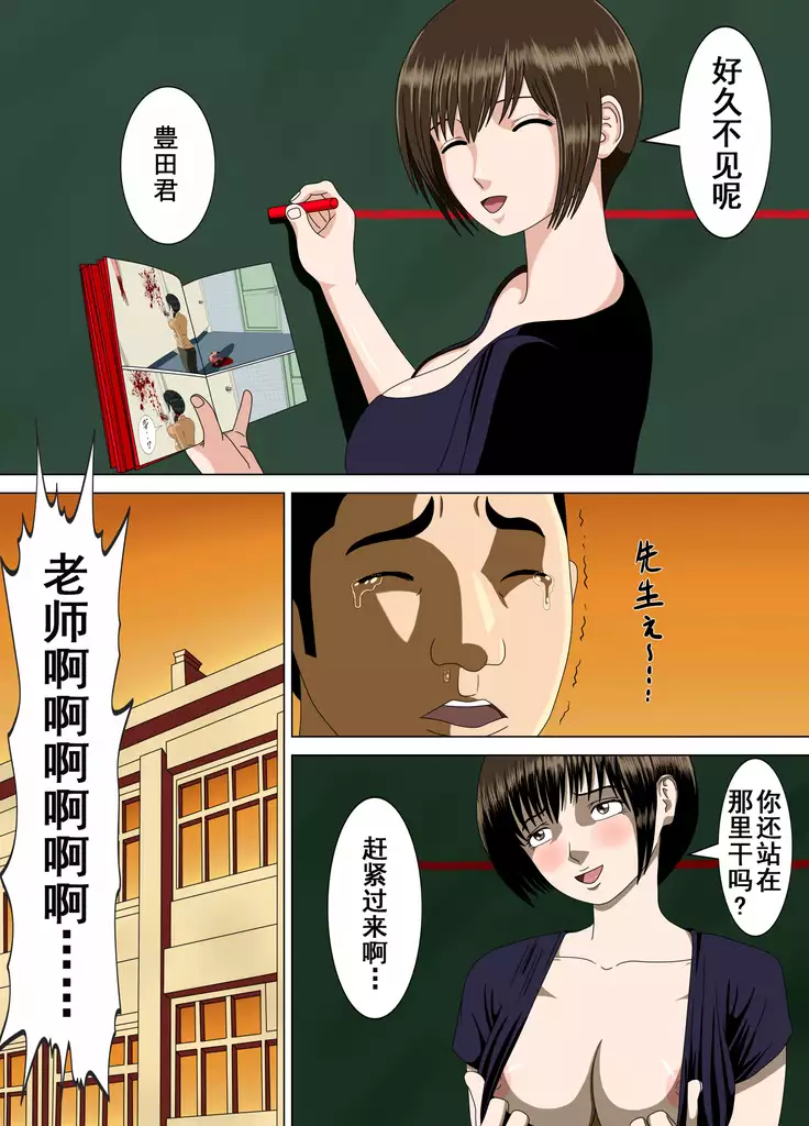 Akumu 3 ~Bousou suru Bosei~