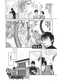 [Sakura Denbu] Ganbare Gen-chan!