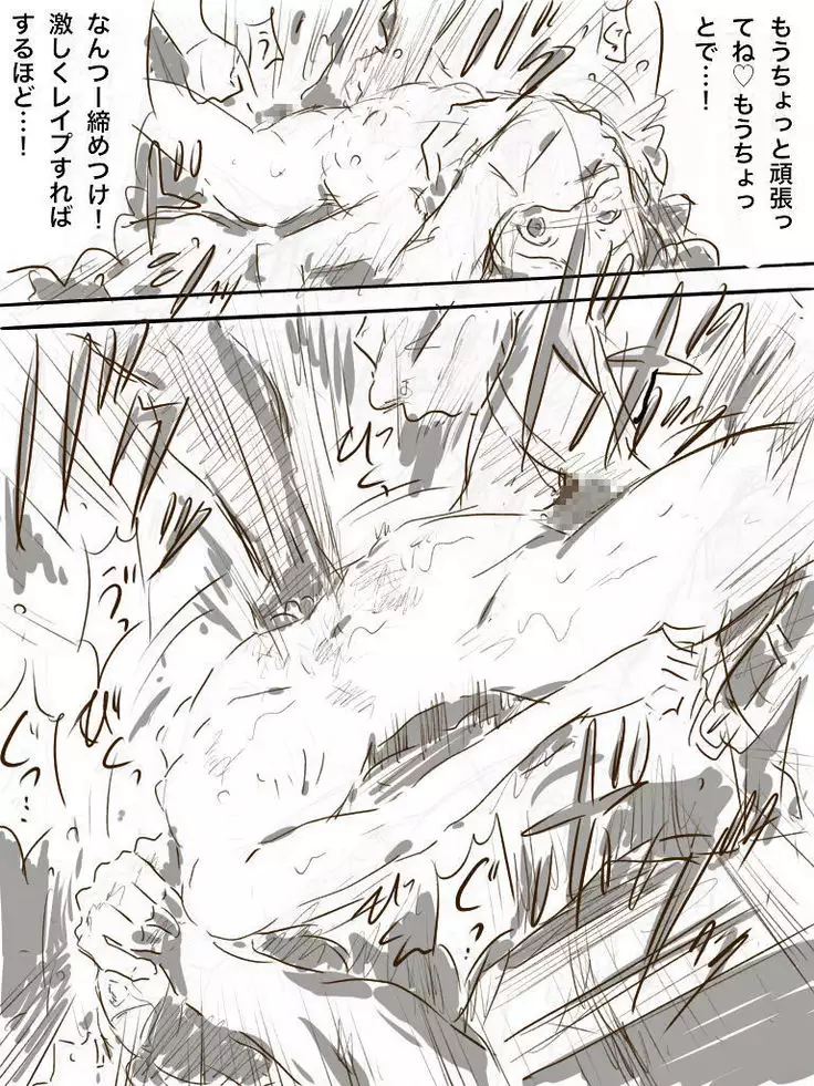 Zoku, 22-sai Joshi Daigakusei