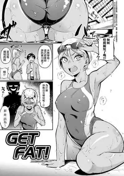 Manazashi Temptation | 迷濛電眼的桃色誘惑