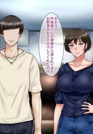 Motoyan Zuma wa Uragiranai... Hazu