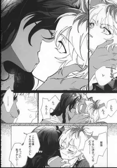 (Beckon of the Mirror ZERO) [chippus! (Chippu)] EVER EVER (Disney: Twisted-Wonderland)