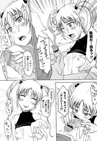 [SHIUN] Daisy!! Ch.01-03 (Complete)