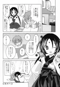 [Mochizuki Nana] Lovenoma!