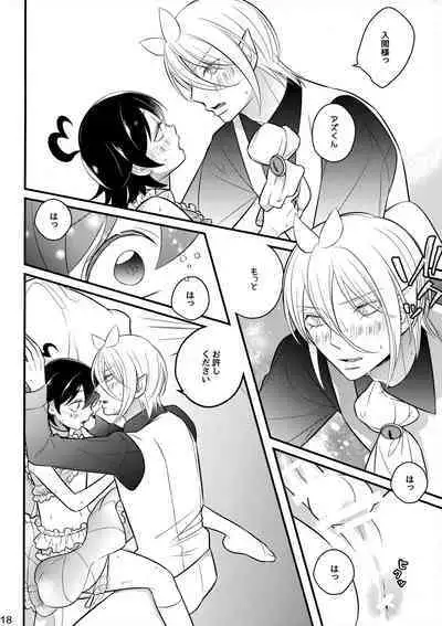 Irumi-chan to Ii Koto Shiyo