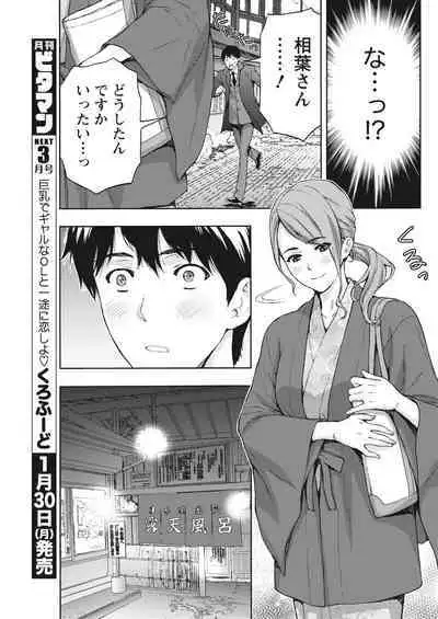 Monthly Vitaman 2017-02