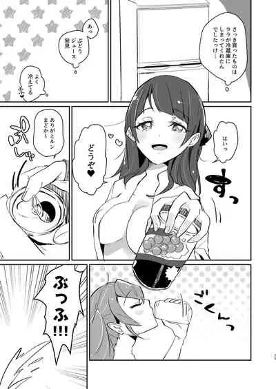 Tadaima, Rara Okaeri, Madoka.