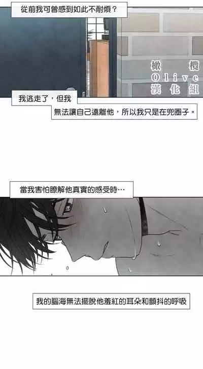 [Yuju] Summer Solstice Point Camp Ch.00-10|夏至点Ch.00~10[Chinese] [橄榄汉化组]