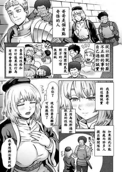 Ani o Yoroshiku Onegaishimasu. | 哥哥請多多關照。