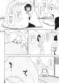 (C86) [Mousou Deguchi (Unou)] LUSTBREEDERS 2 (Yotsubato!)