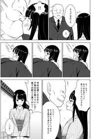 [Diisuke] Inkan no Ketsuzoku 1-3