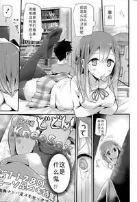 [Oouso] Kutsushitakei Kanojo (COMIC Potpourri Club 2015-05) [Chinese] [嗶咔嗶咔漢化組]