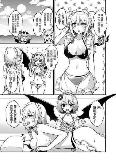 Koumakan Summerdays | 红魔馆summerdays