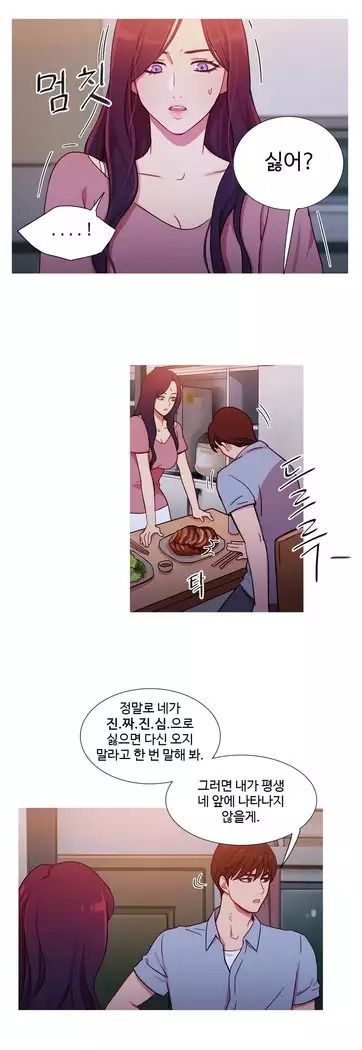 Scandal of the Witch Ch.0-29