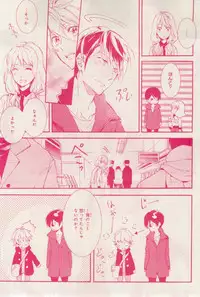 MAGAZINE BE×BOY 2015-02