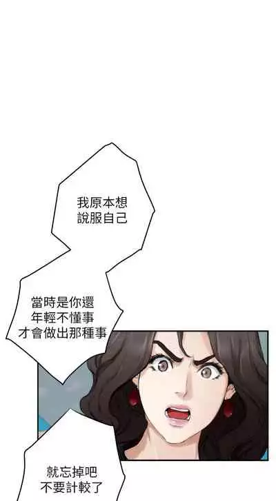 [龜足] S-Mate 1-100 官方中文（完結）