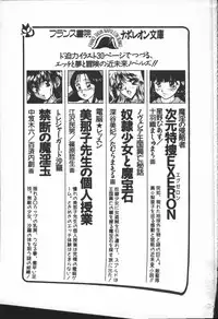 [Minor-boy] Carina no Bouken [Yabou-Hen]