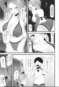 [Yonyon] Damasare Spiral