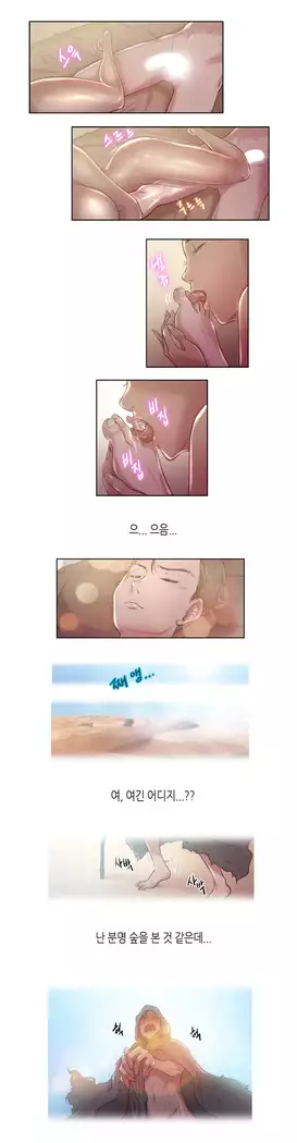 Erotic Sensuality & Perception 1-8