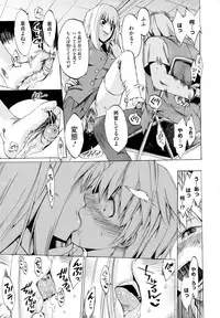 [Takenoko Seijin] Going Otome