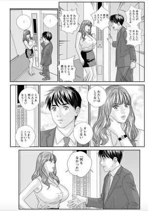 Hot Rod Deluxe Ch. 1-7