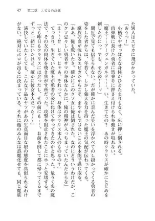 Tsuiteru Yuusha-sama!