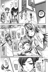 [Shiraichigo] Ichigo Pack | 小草莓Pack [Chinese]