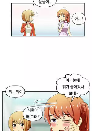 One Room Hero Ch.1-42