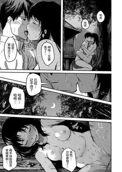 [YU] 田舎で久々に会うイトコ (COMIC LO 2023年8月号) 中文翻譯
