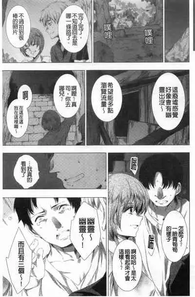 Mesuniku Kyoujoku no Utake | 雌肉狂辱之宴