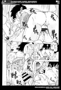 [Ogata Gatarou] Sukepon! Pon! 1-6