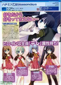 Pasocom Paradise 2009-08 Vol. 207