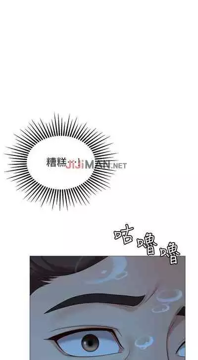【周一连载】女儿闺蜜都归ME（作者：推亮&色皮林） 第1~21话