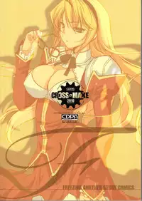 (C79) [CDPA (Various)] CROSS MAKE 2010 (Freezing)