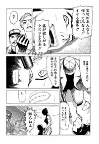 [Yamamoto Atsuji] Ammo Vol 1 [Digital]