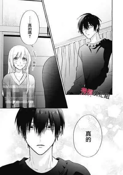 [Kotoko, Kamo] Sukui, SukuwareCh.1-13| 乞救之噬，覆食殆尽 Ch.1-13 [Chinese] [橄榄汉化组]