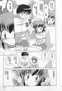 [Kotono Wakako] Okusama DE Naito 1 | 夜妻 1 [Chinese]