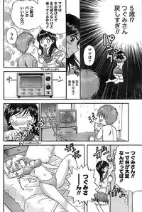 Doki! Special 2008-06