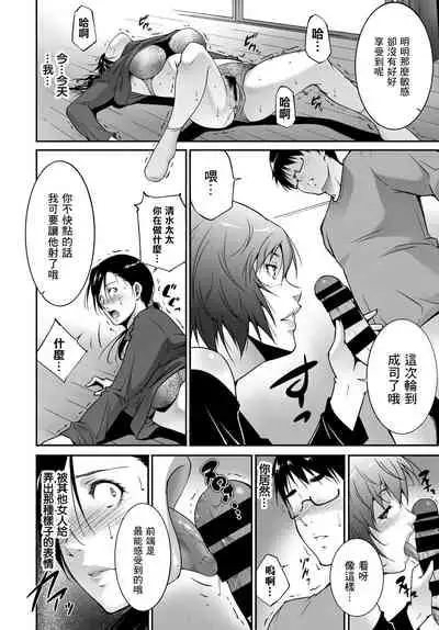 [Touma Itsuki] Ibitsu ni Aruga Mama | 放纵的爱欲 (COMIC BAVEL 2018-05) [Chinese] [最爱福瑞汉化组] [Digital]