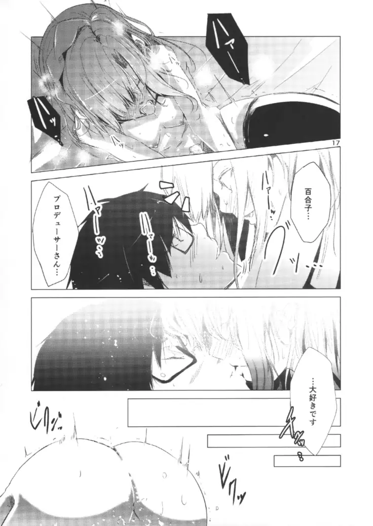 Mousoushoujo no susume