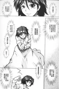 [Ariga Tou] Shikyuu Seishi Kudasai | 【子宮】請給人家精液 [Chinese]