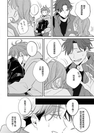 No Doubt Lilac | 无疑的紫丁香 Ch. 3-5+番外1