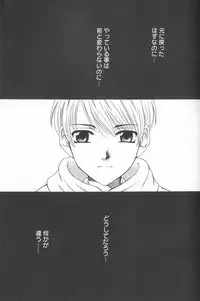 [Gotoh Akira] Kodomo no Jikan Vol.02 [RAW]