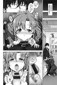 [Aiue Oka] Yumemiru Otome - Les vierges dans le rêve