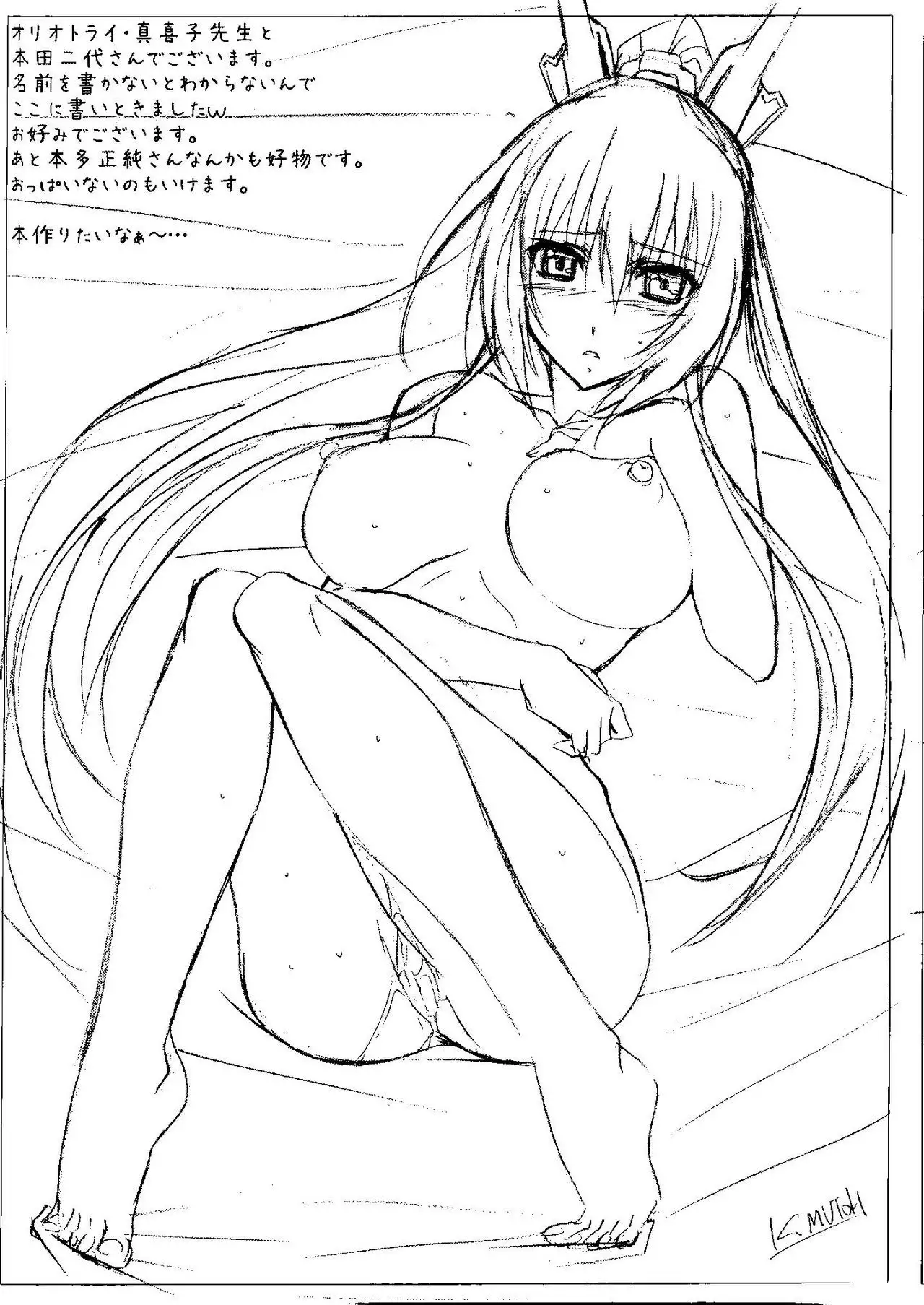 Astral Bout Ver.23.5