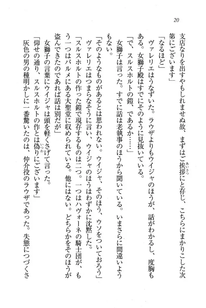 Circus～聖杯の魔法使い