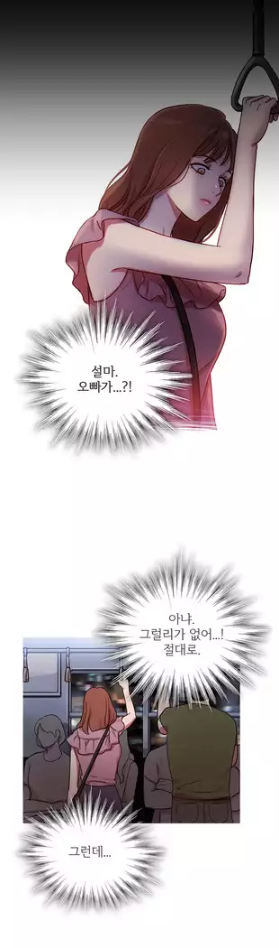 Scandal of the Witch Ch.0-28