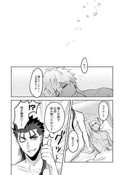 Zuruzuru to Mitsugetsu